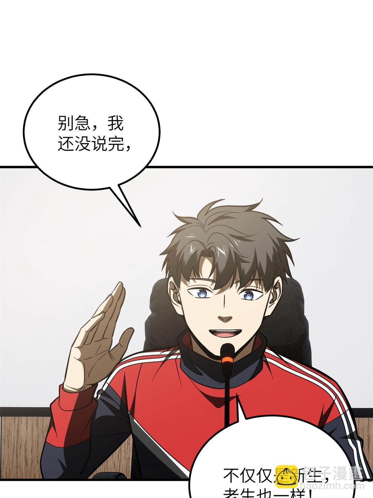 第176话 新社长的安排(1/2)-第181话