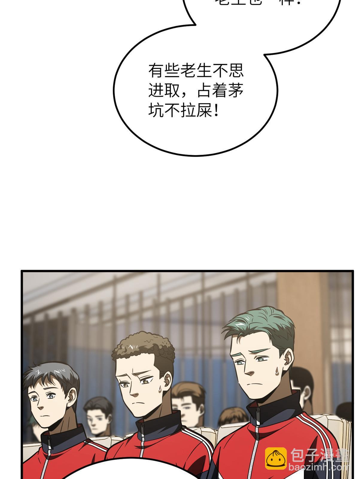 第176话 新社长的安排(1/2)-第181话