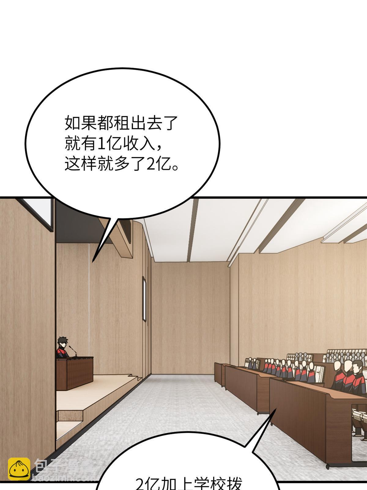 第176话 新社长的安排(1/2)-第181话