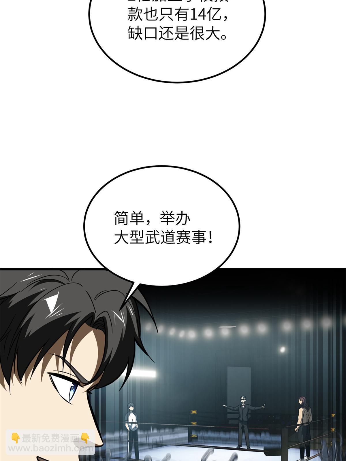 第176话 新社长的安排(1/2)-第181话