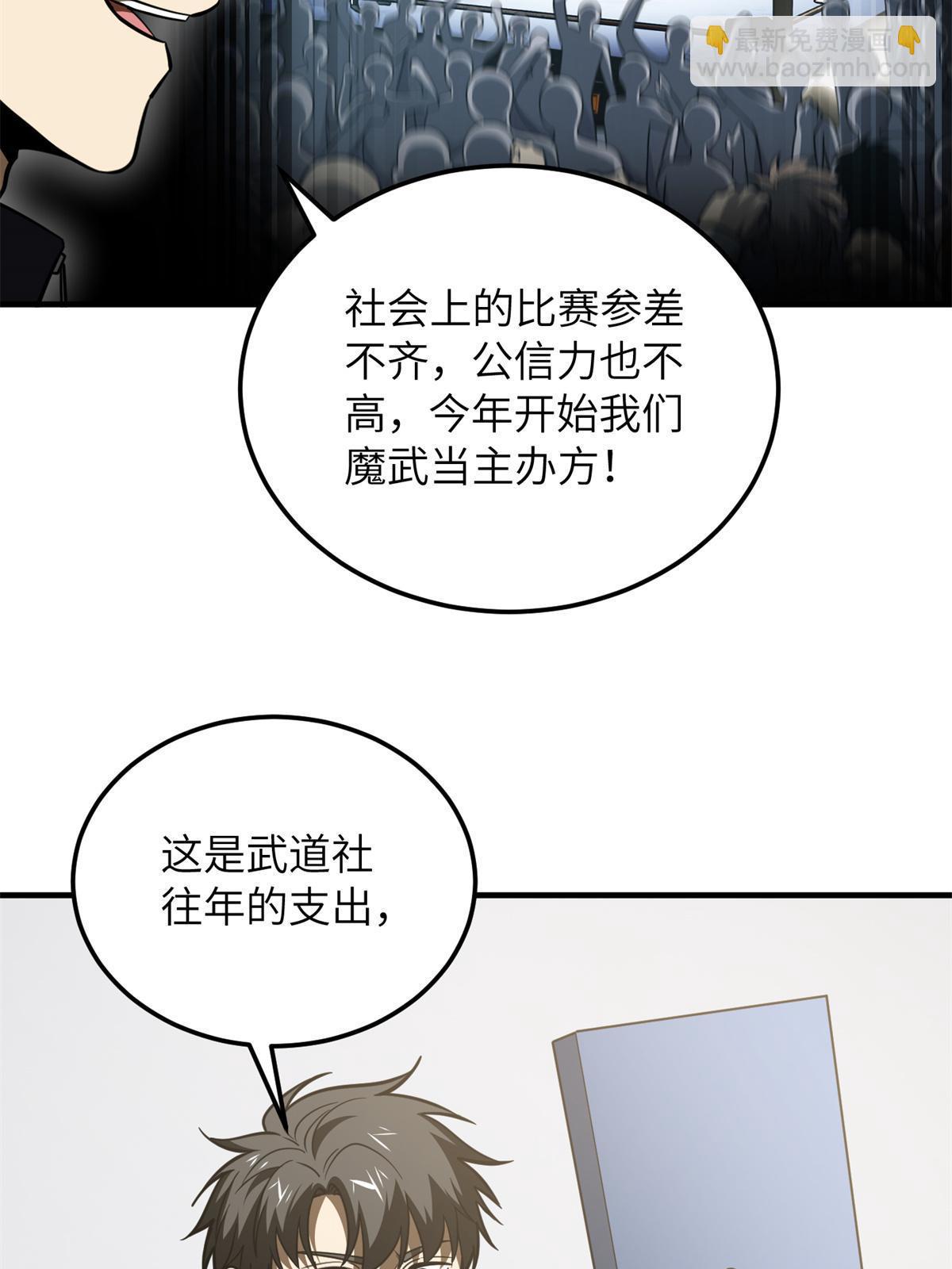 第176话 新社长的安排(1/2)-第181话