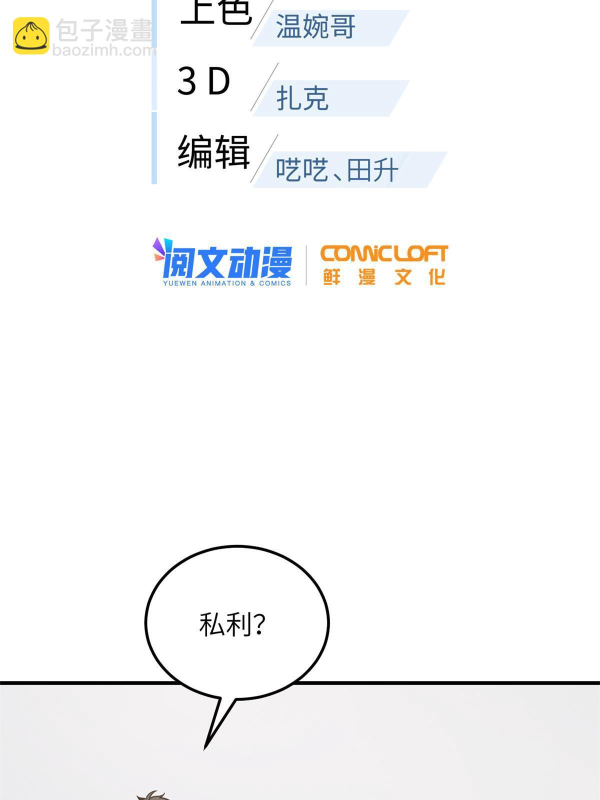 第176话 新社长的安排(1/2)-第181话