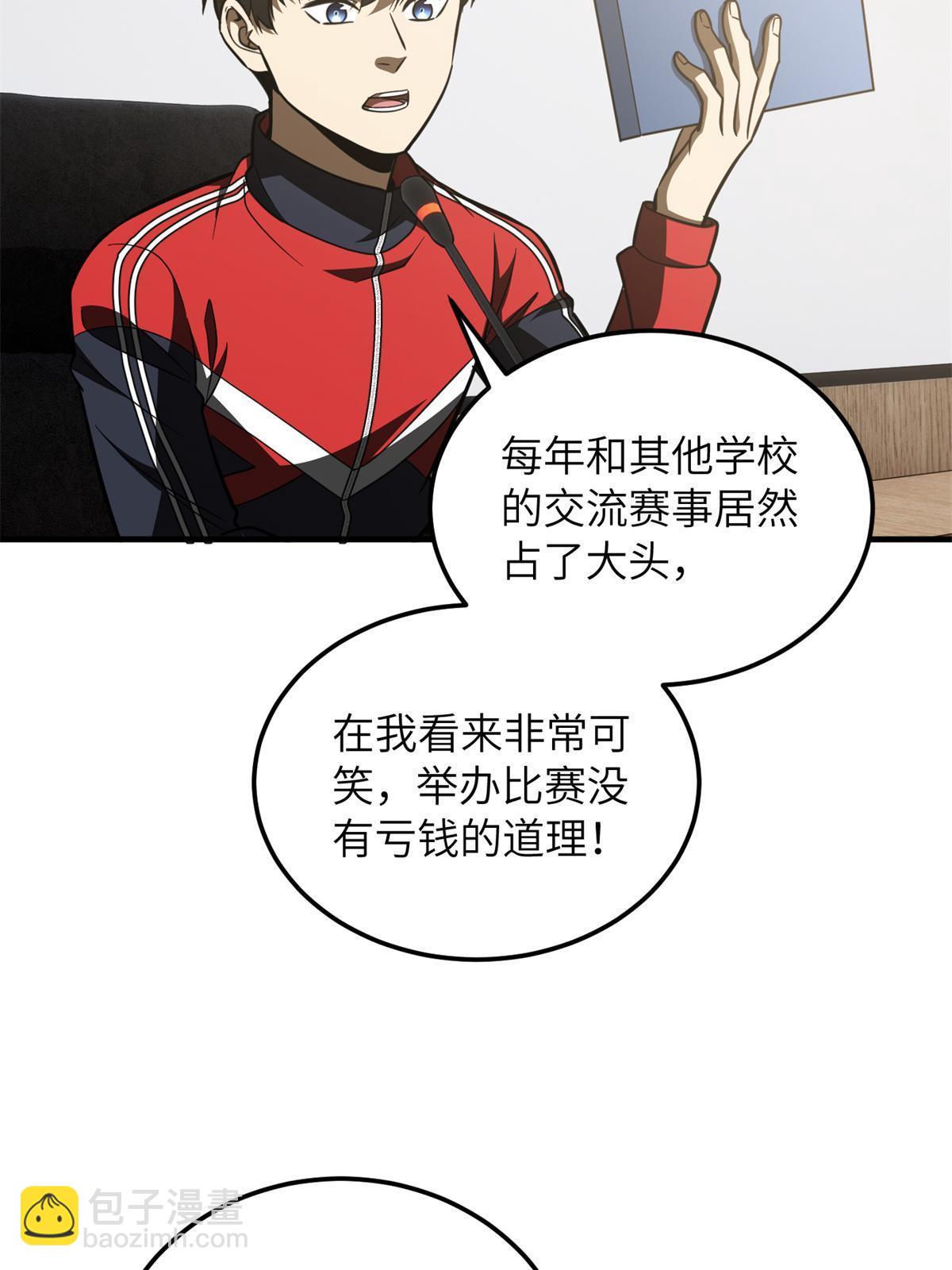 第176话 新社长的安排(1/2)-第181话