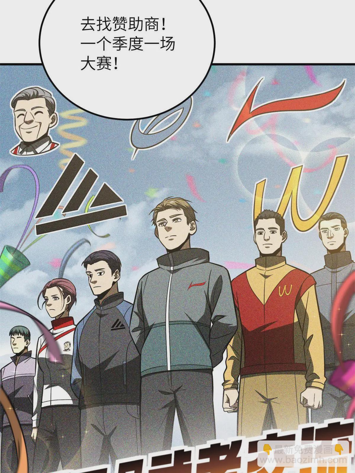 第176话 新社长的安排(1/2)-第181话