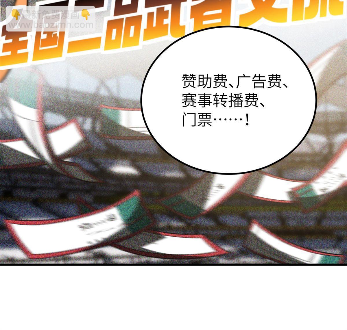 第176话 新社长的安排(1/2)-第181话