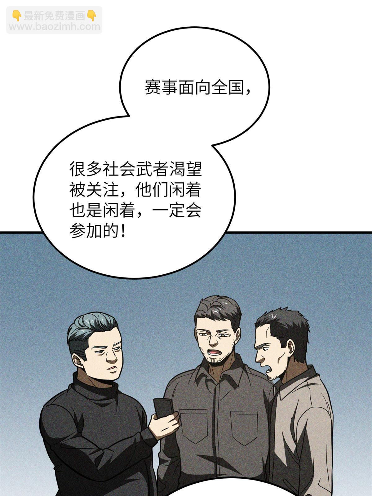第176话 新社长的安排(1/2)-第181话