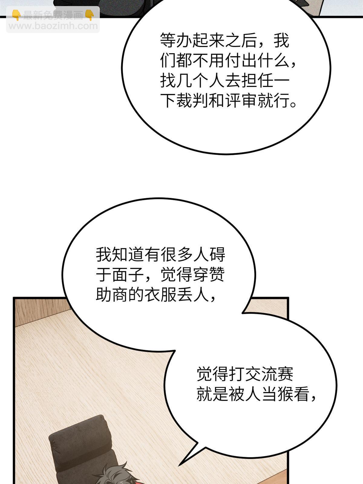 第176话 新社长的安排(1/2)-第181话