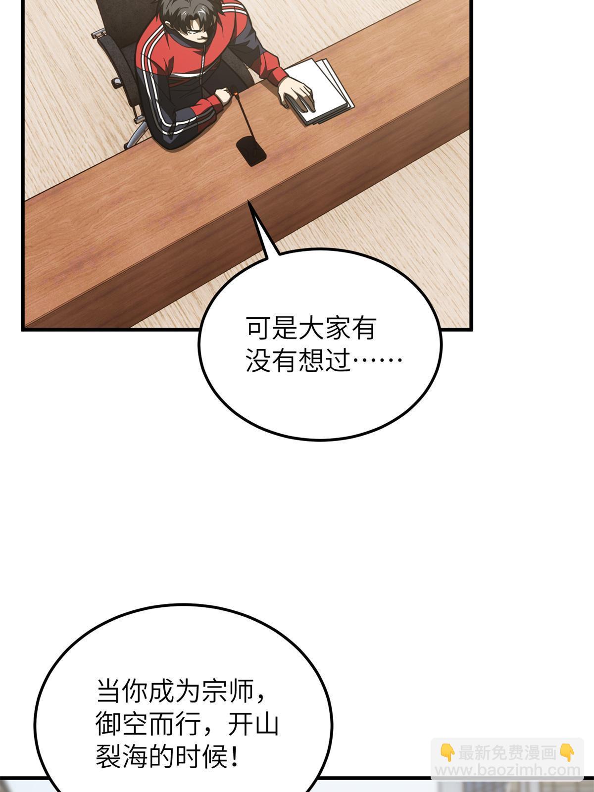 第176话 新社长的安排(1/2)-第181话