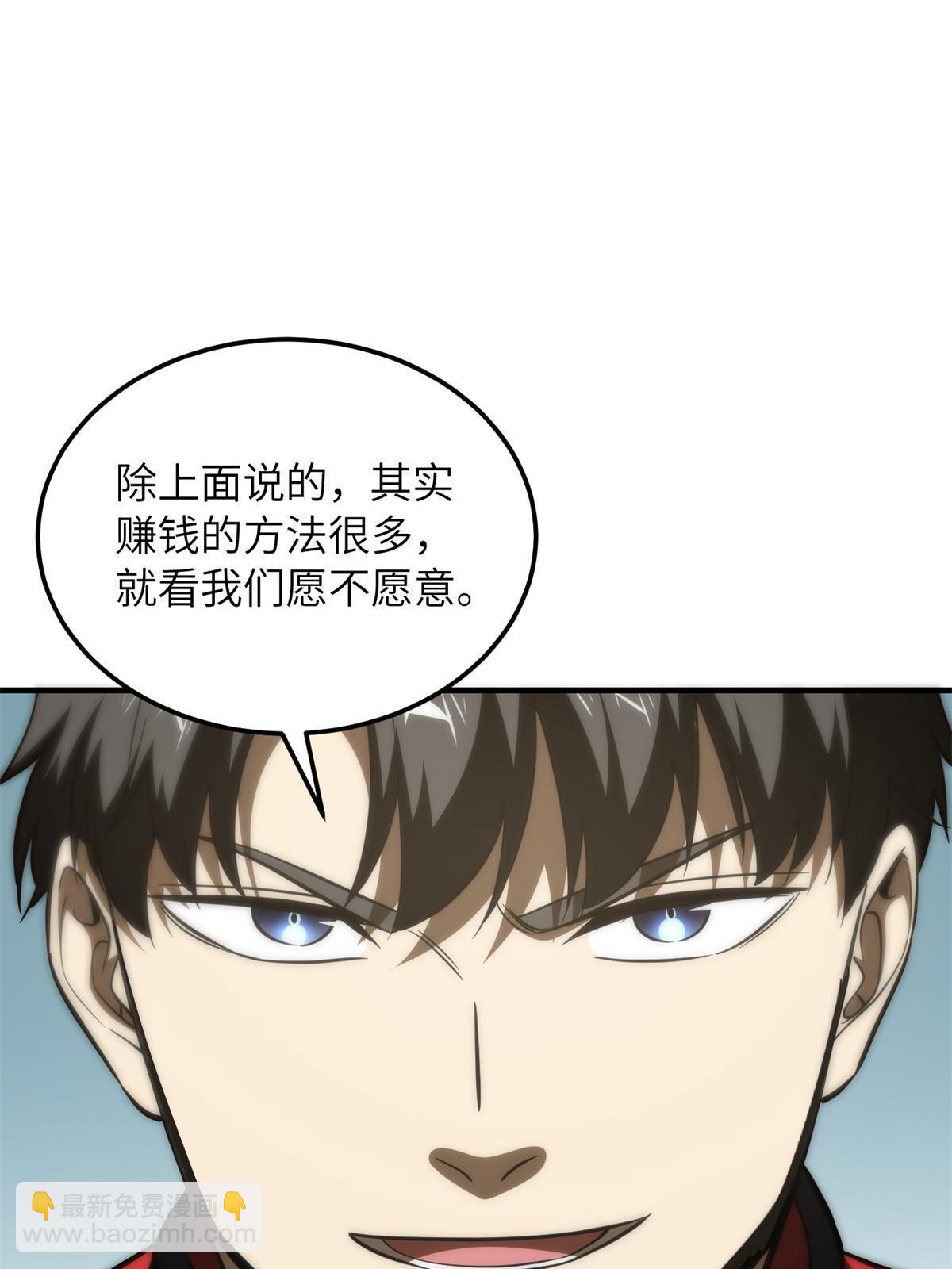 第176话 新社长的安排(1/2)-第181话