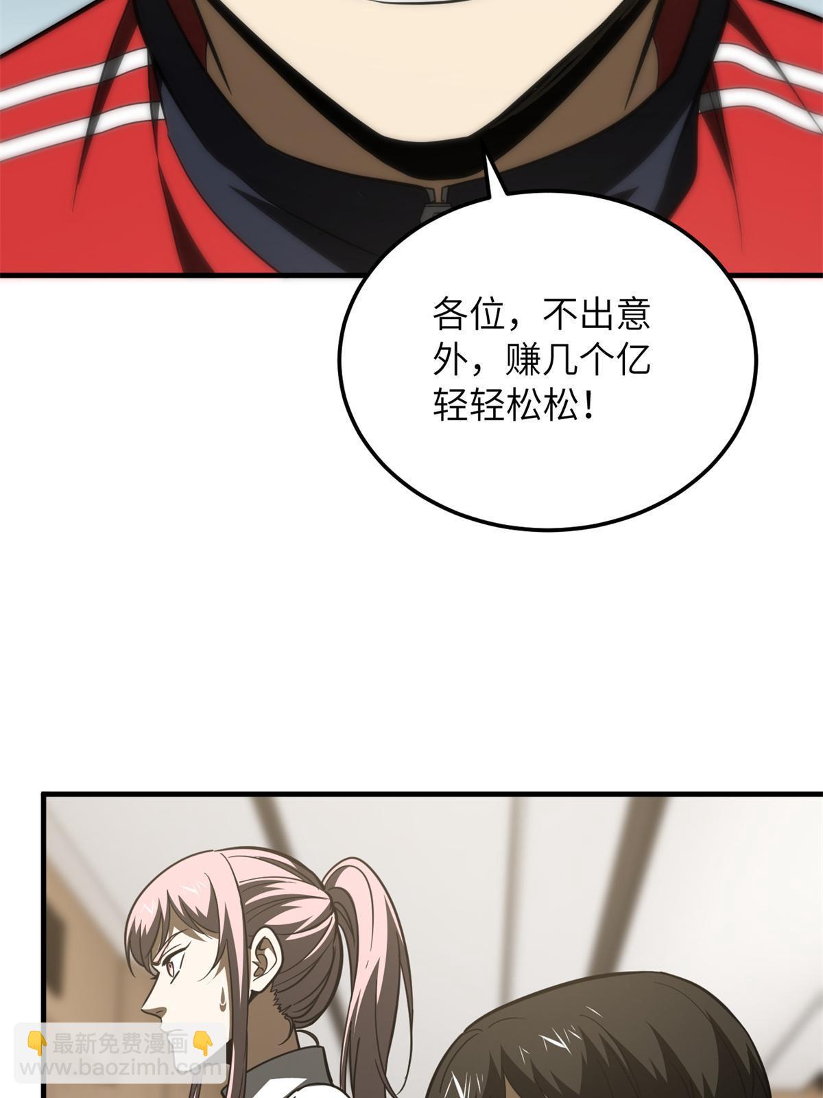 第176话 新社长的安排(1/2)-第181话
