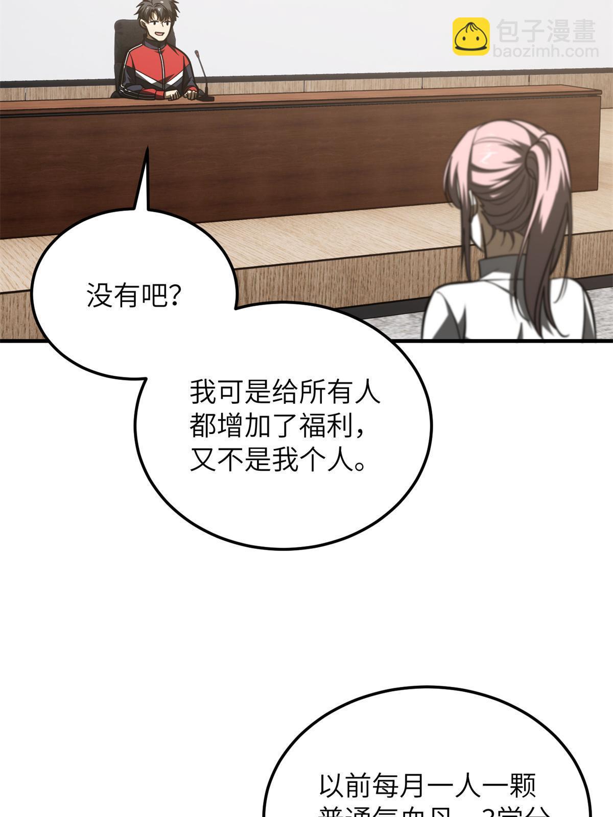 第176话 新社长的安排(1/2)-第181话