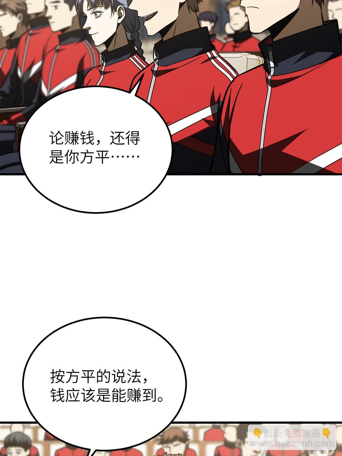 第176话 新社长的安排(1/2)-第181话