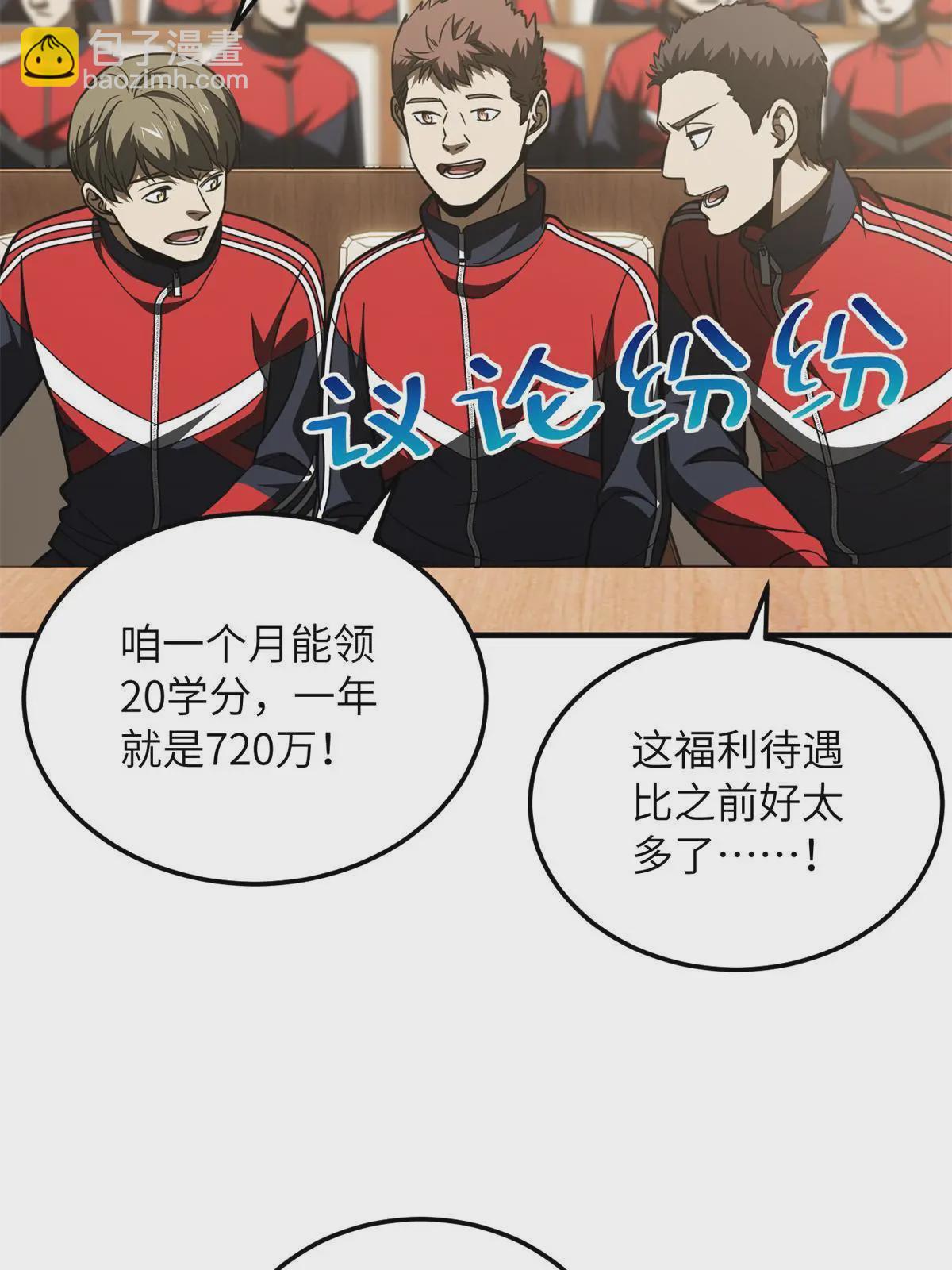 第176话 新社长的安排(1/2)-第181话