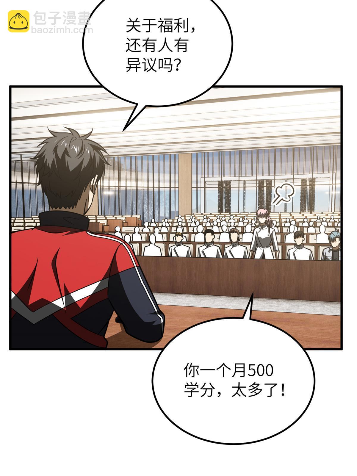 第176话 新社长的安排(1/2)-第181话