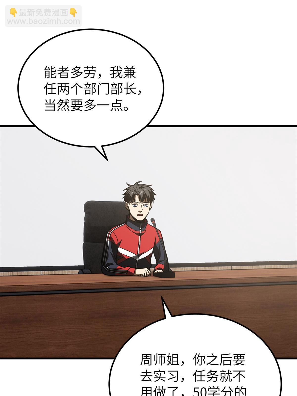 第176话 新社长的安排(1/2)-第181话