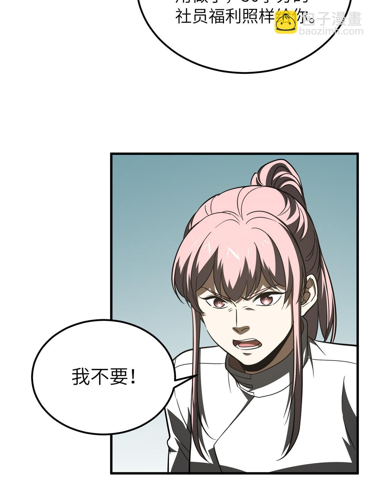 第176话 新社长的安排(1/2)-第181话