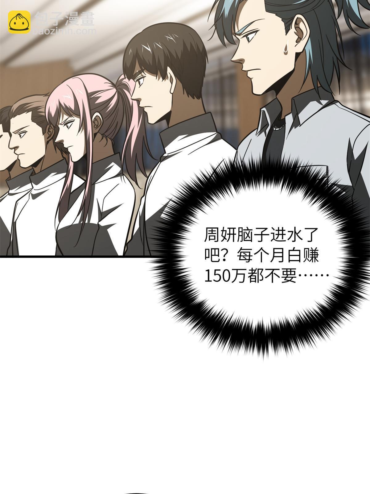 第176话 新社长的安排(1/2)-第181话