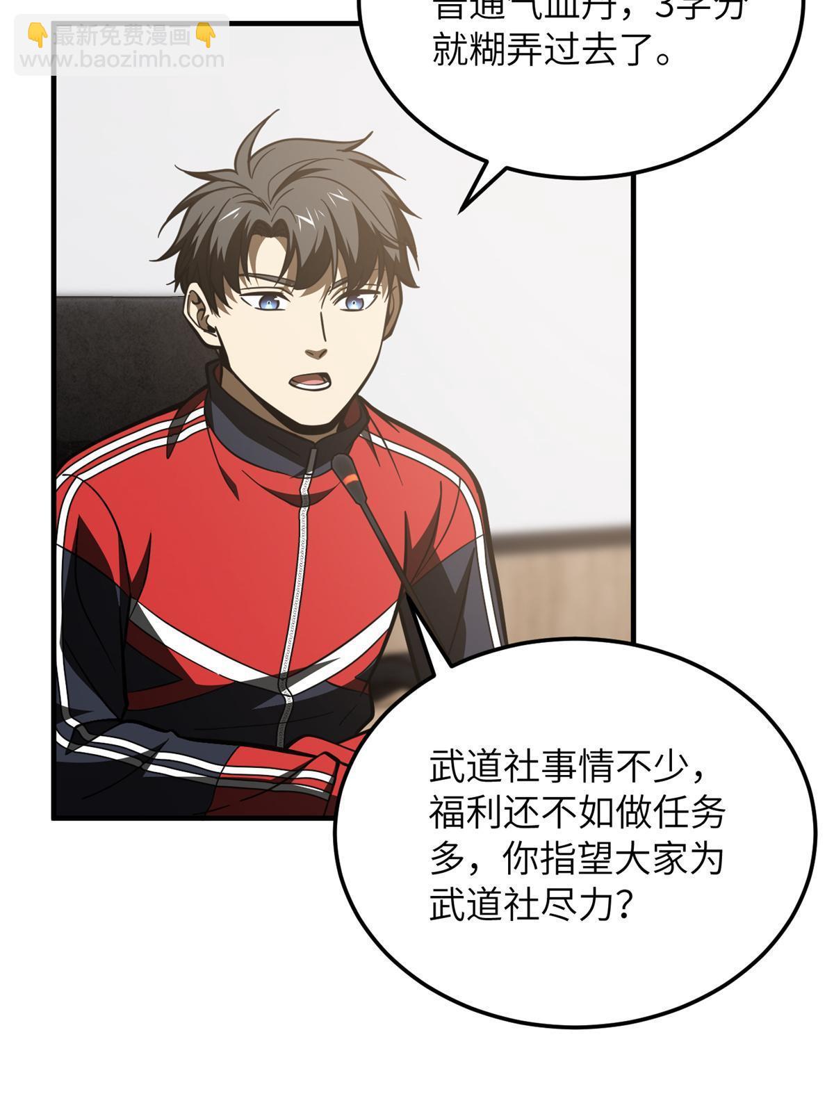 第176话 新社长的安排(1/2)-第181话