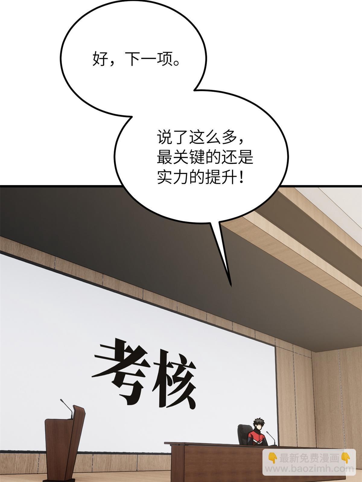 第176话 新社长的安排(1/2)-第181话
