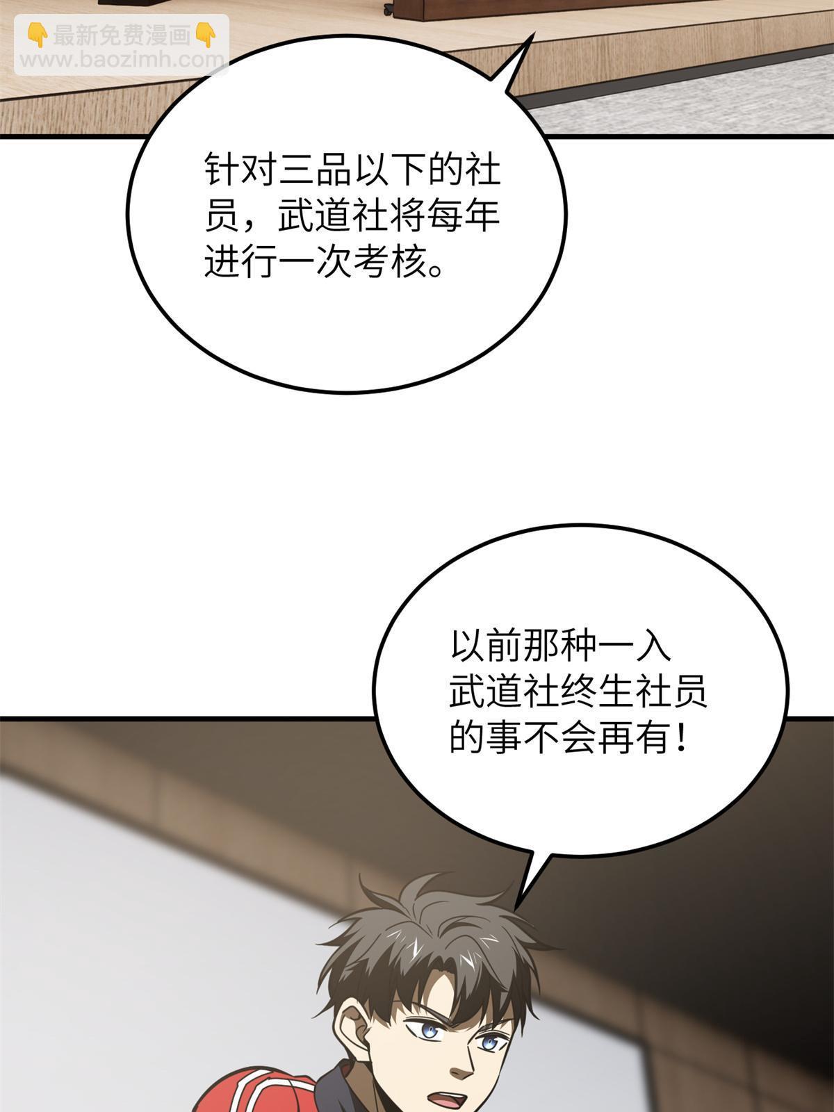 第176话 新社长的安排(1/2)-第181话