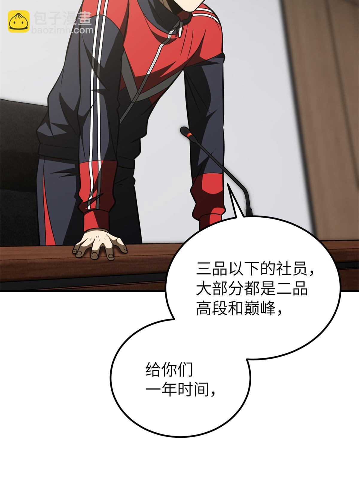 第176话 新社长的安排(1/2)-第181话