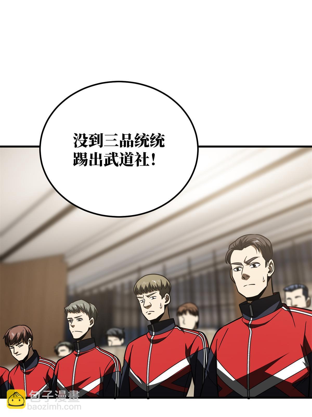 第176话 新社长的安排(1/2)-第181话