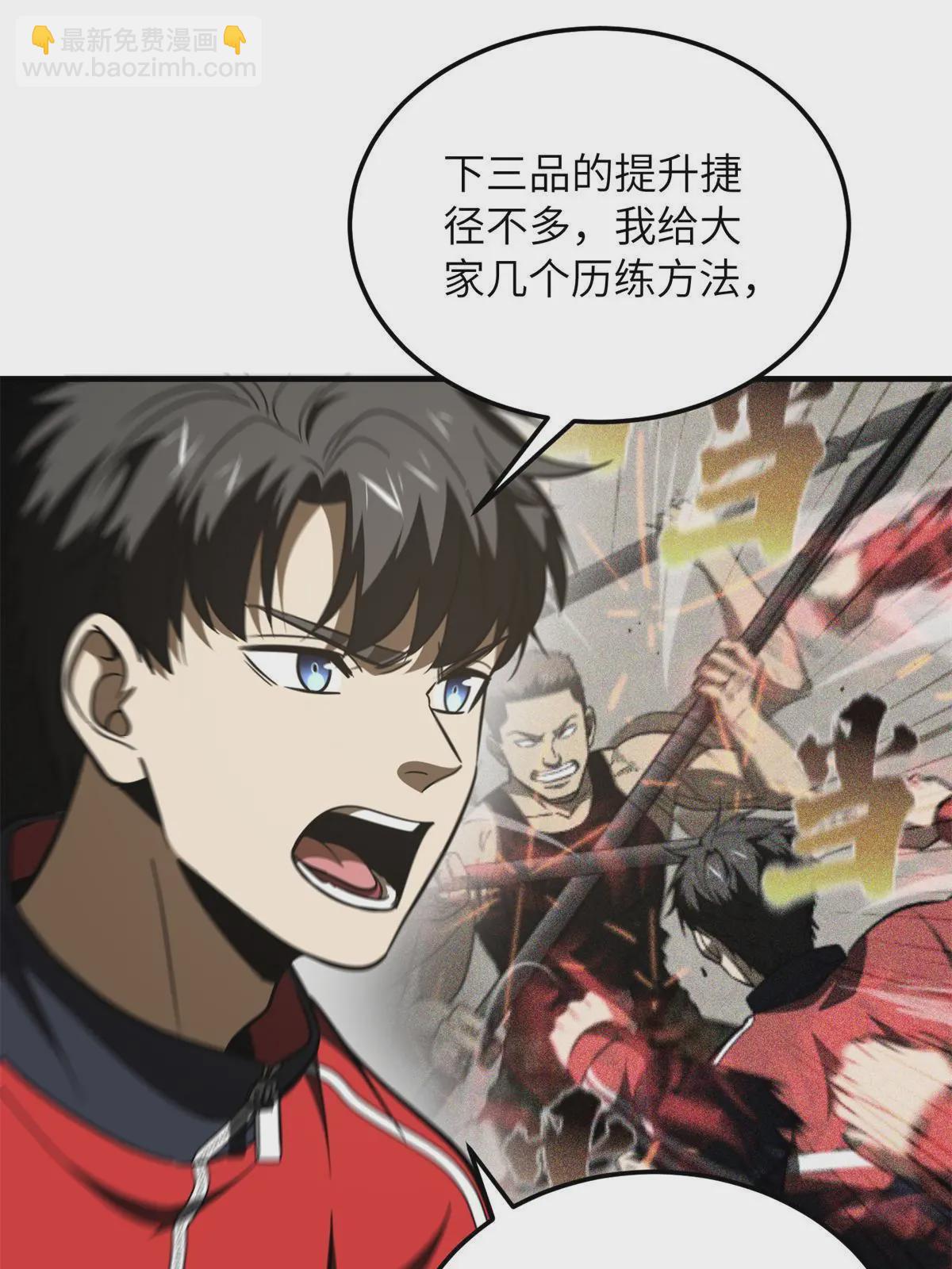 第176话 新社长的安排(1/2)-第181话