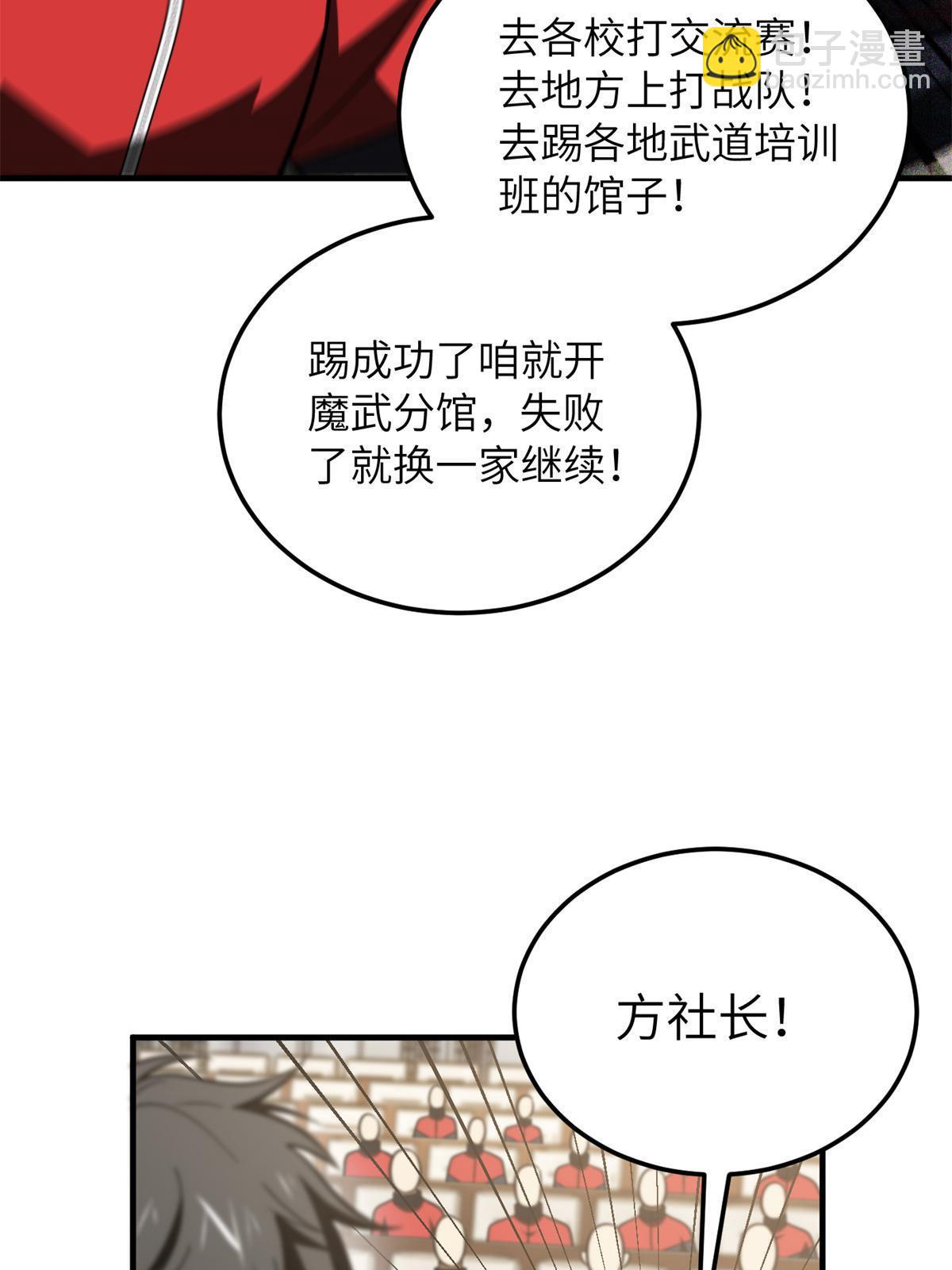 第176话 新社长的安排(1/2)-第181话