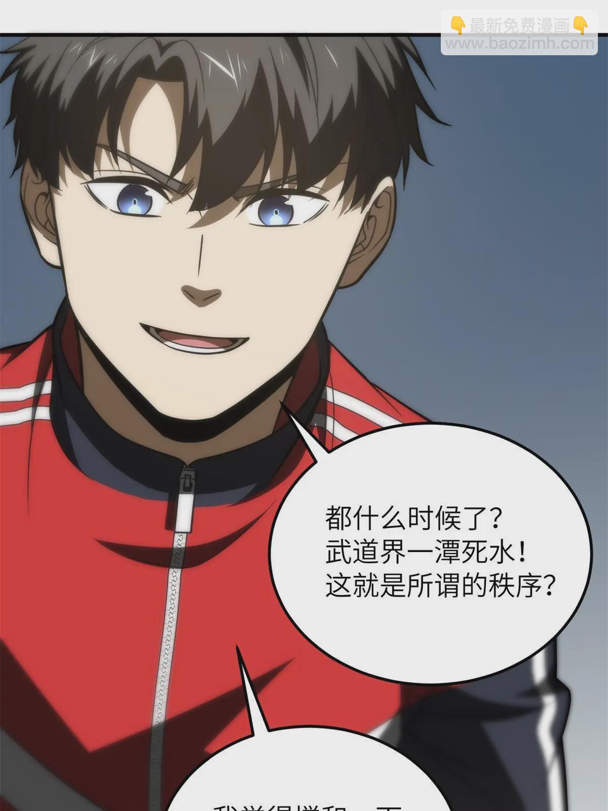 第176话 新社长的安排(1/2)-第181话