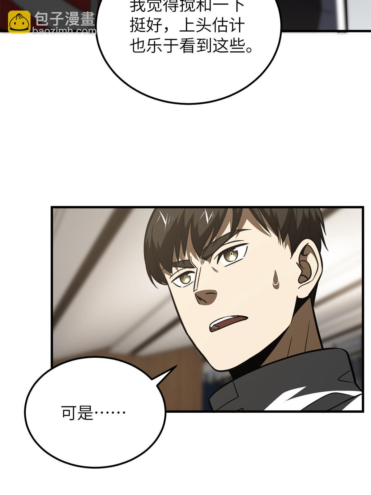 第176话 新社长的安排(1/2)-第181话