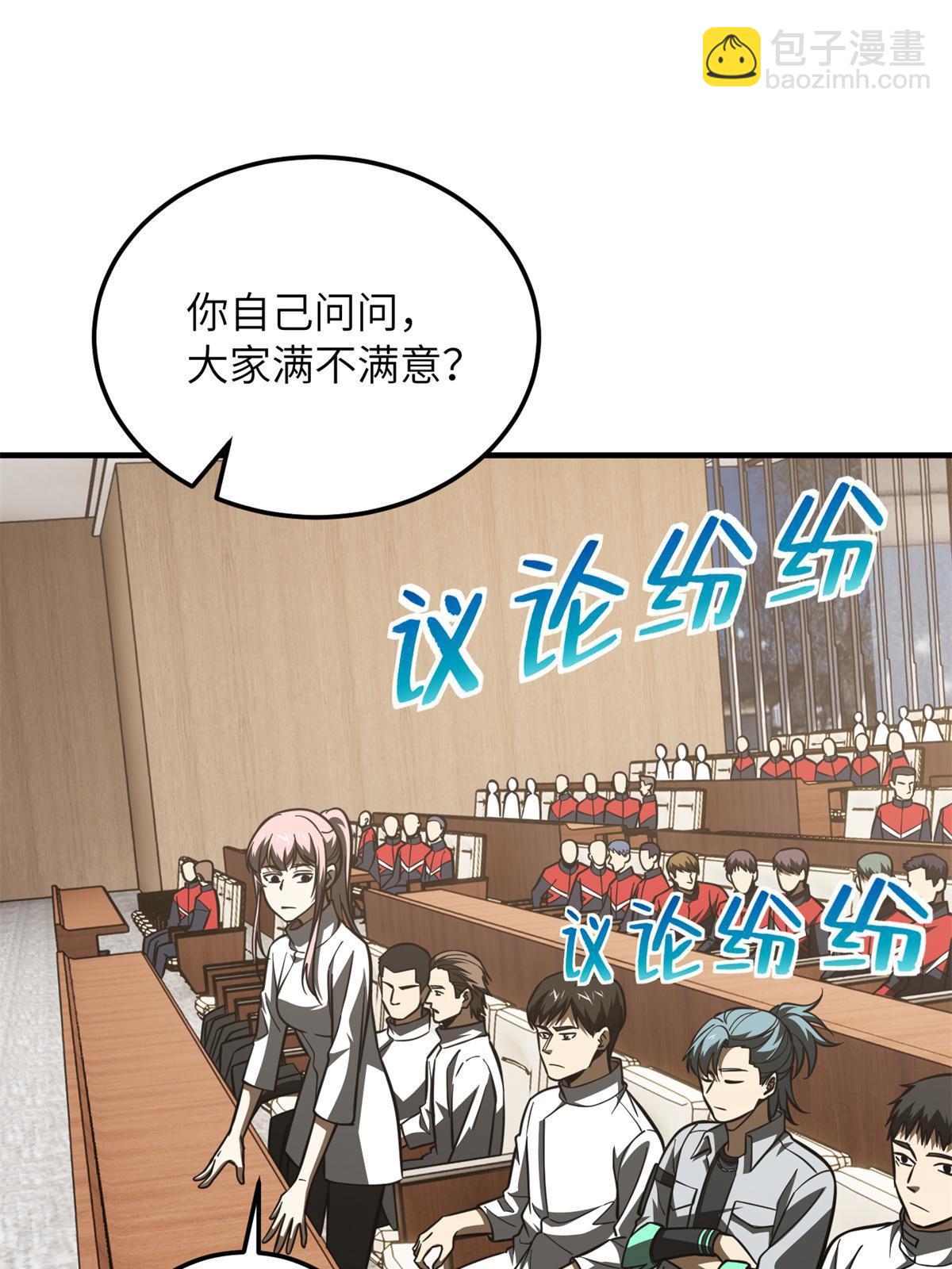 第176话 新社长的安排(1/2)-第181话