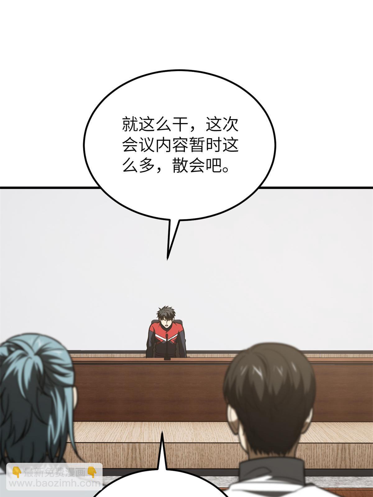 第176话 新社长的安排(1/2)-第181话
