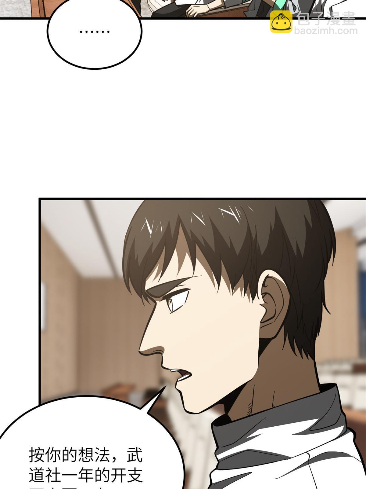 第176话 新社长的安排(1/2)-第181话