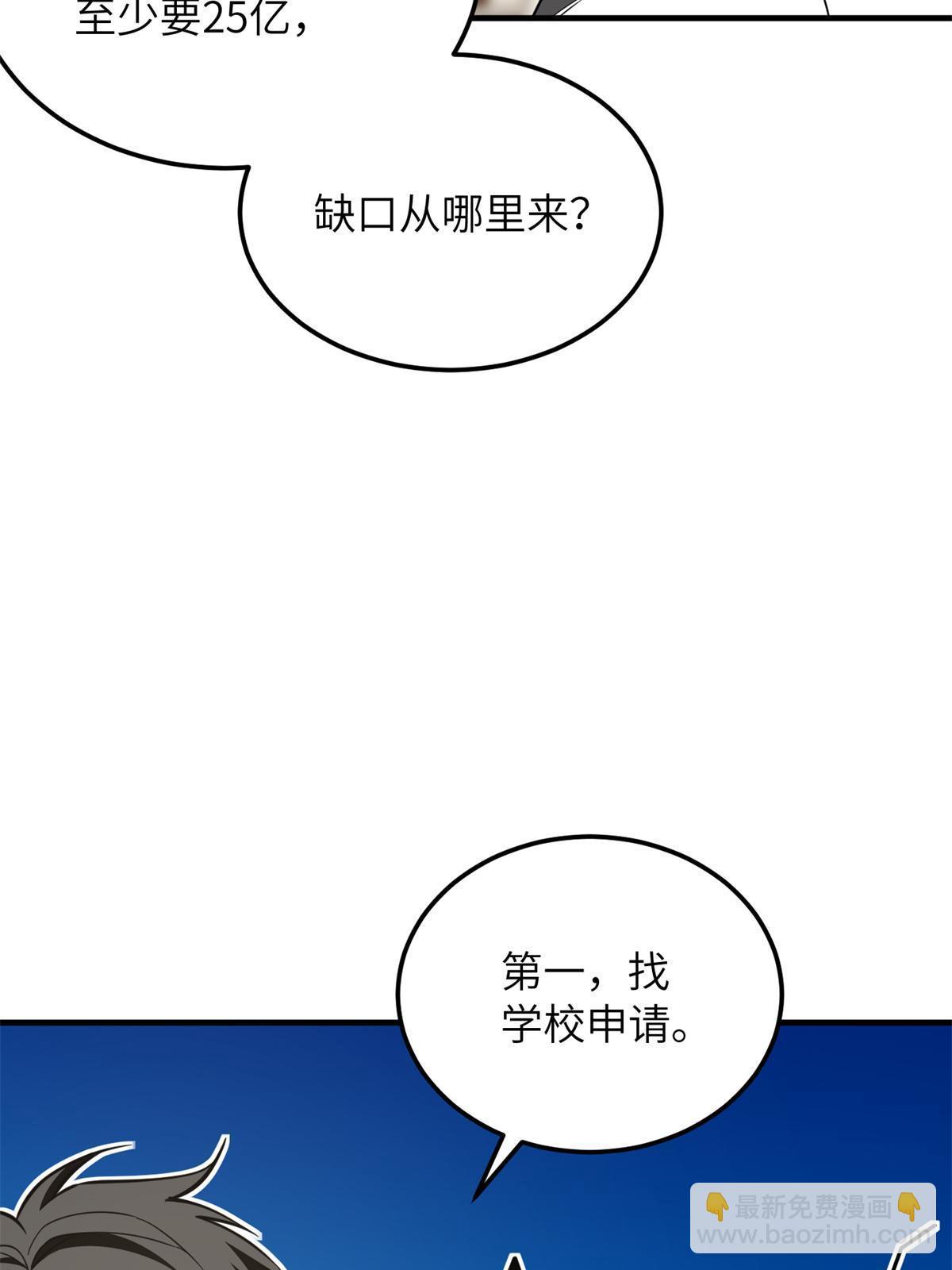 第176话 新社长的安排(1/2)-第181话