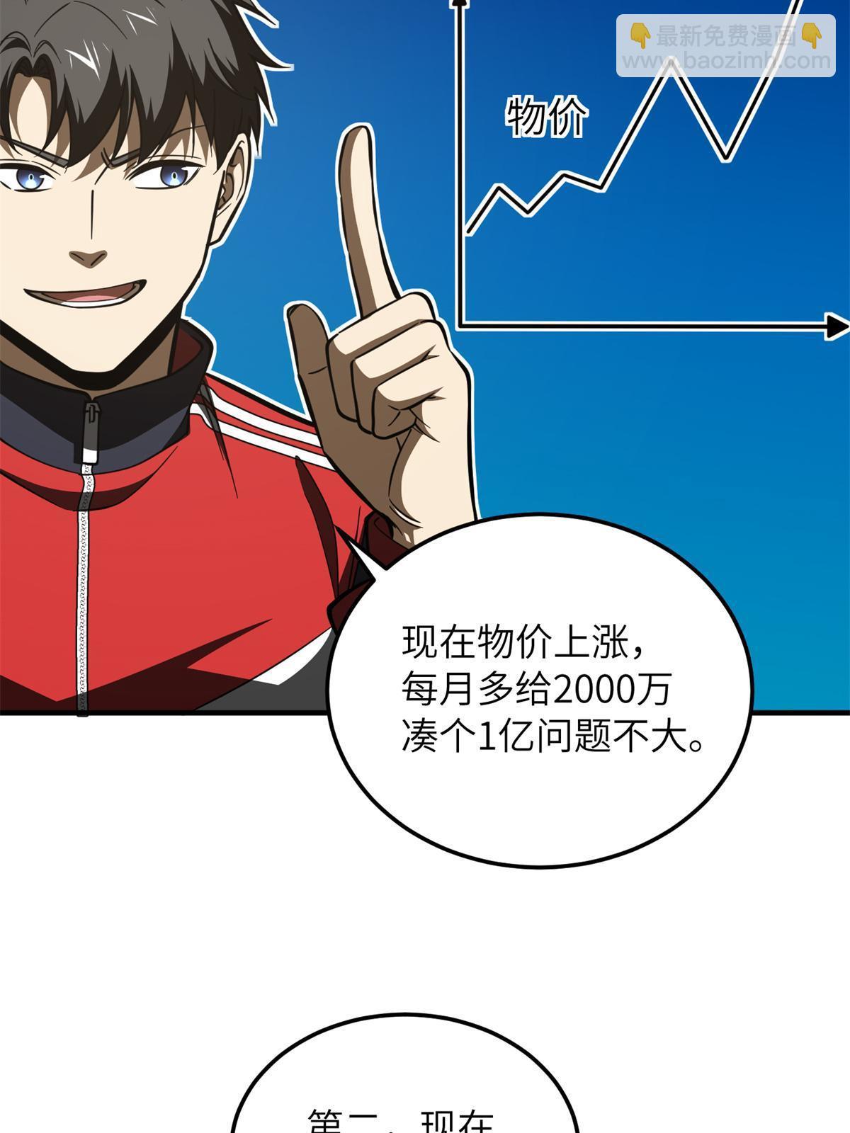 第176话 新社长的安排(1/2)-第181话