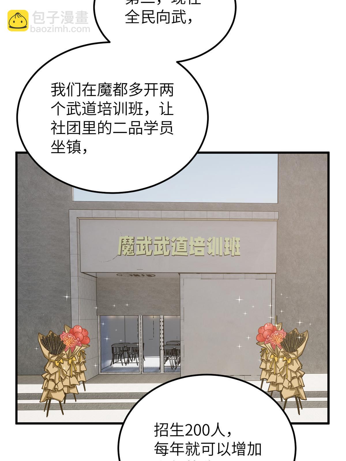第176话 新社长的安排(1/2)-第181话