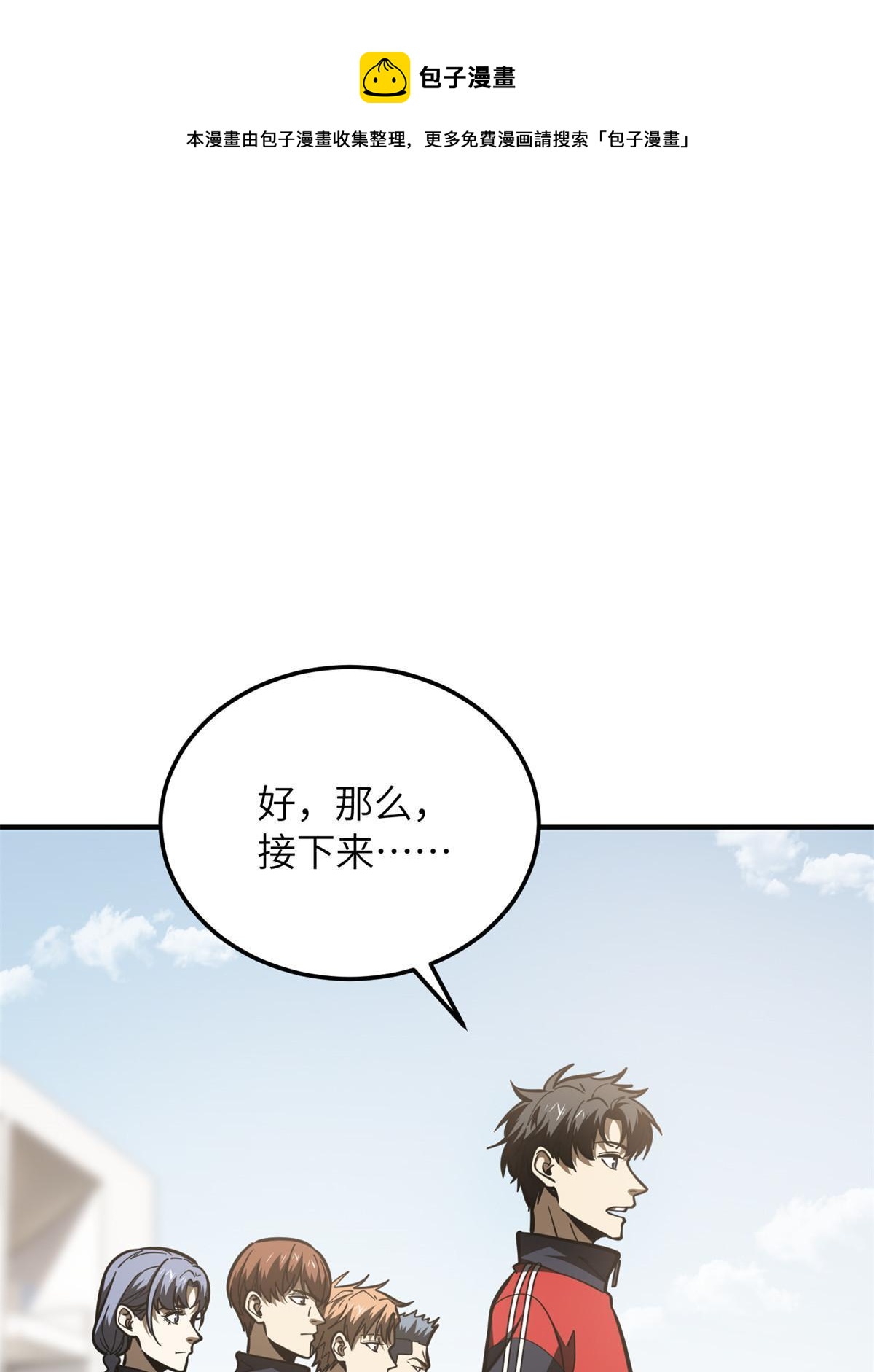 第178话 社长方平(1/2)-第183话