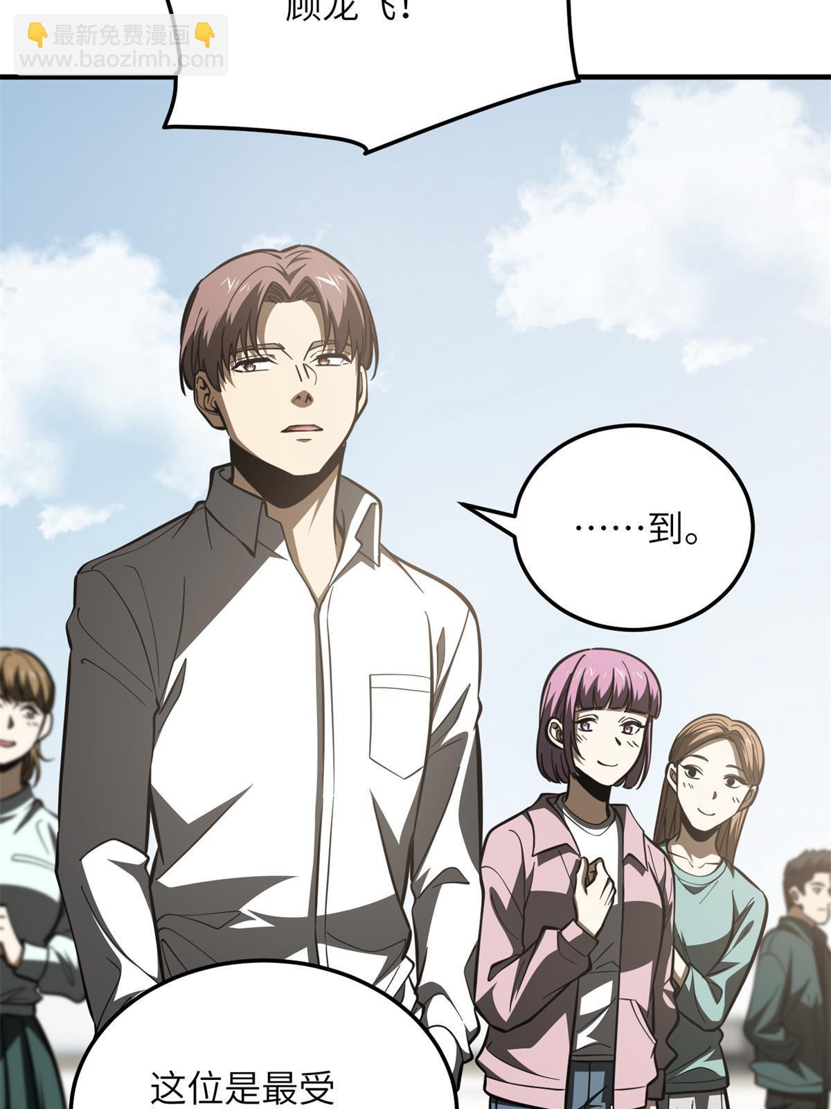 第178话 社长方平(1/2)-第183话