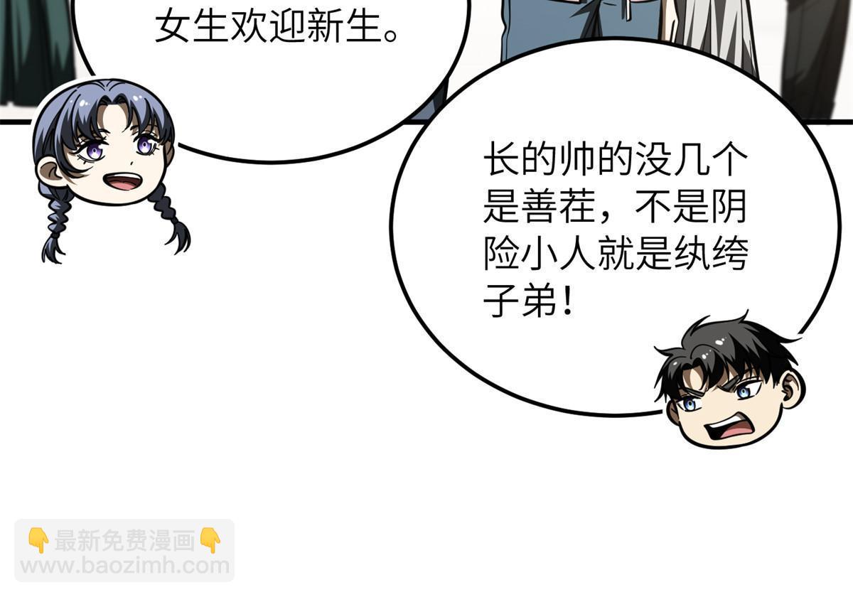 第178话 社长方平(1/2)-第183话