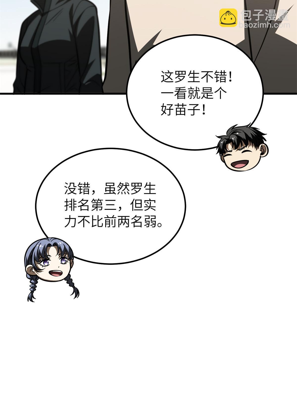 第178话 社长方平(1/2)-第183话