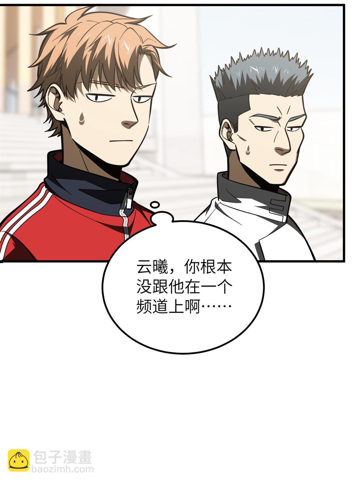 第178话 社长方平(1/2)-第183话