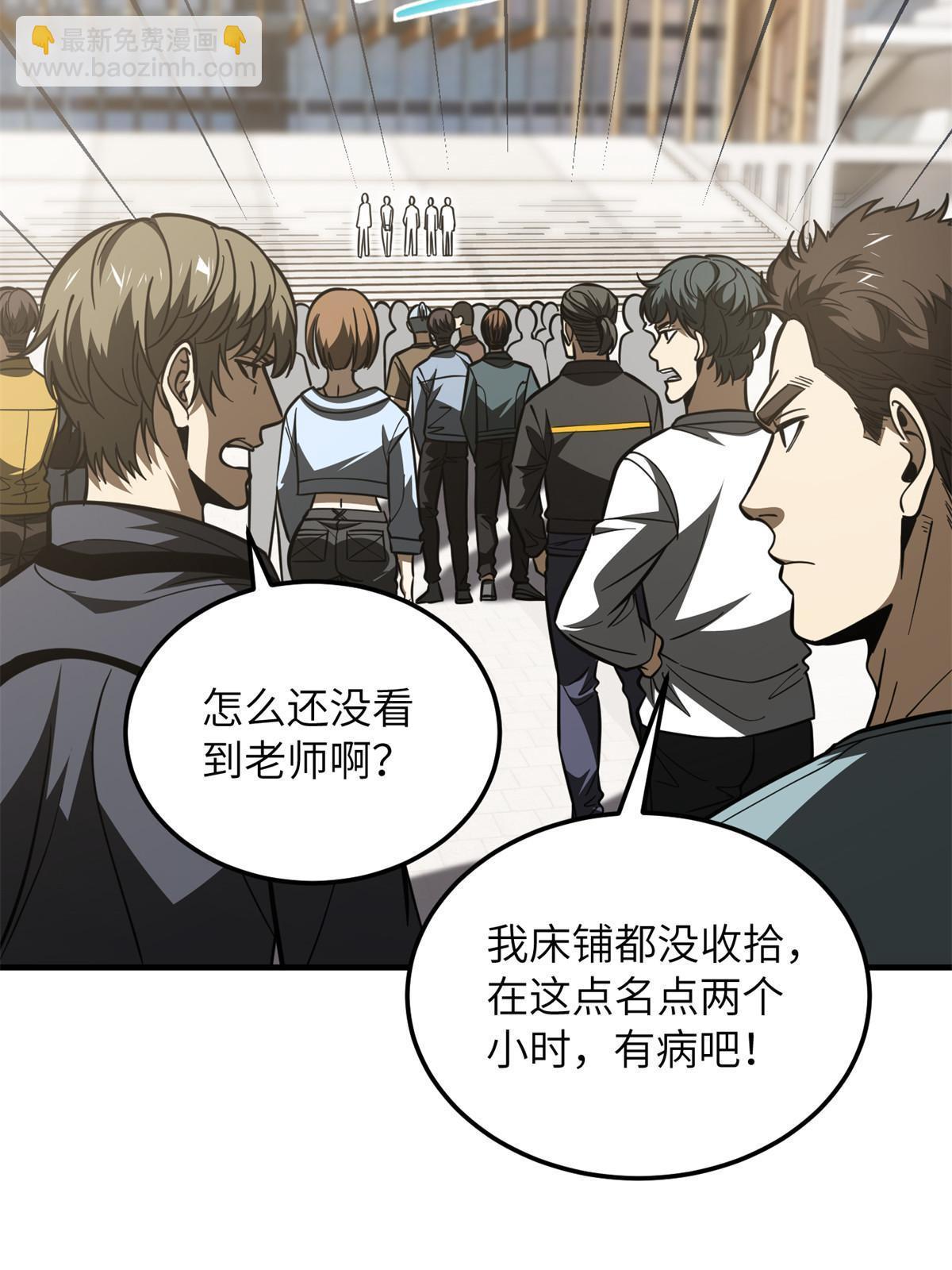 第178话 社长方平(1/2)-第183话
