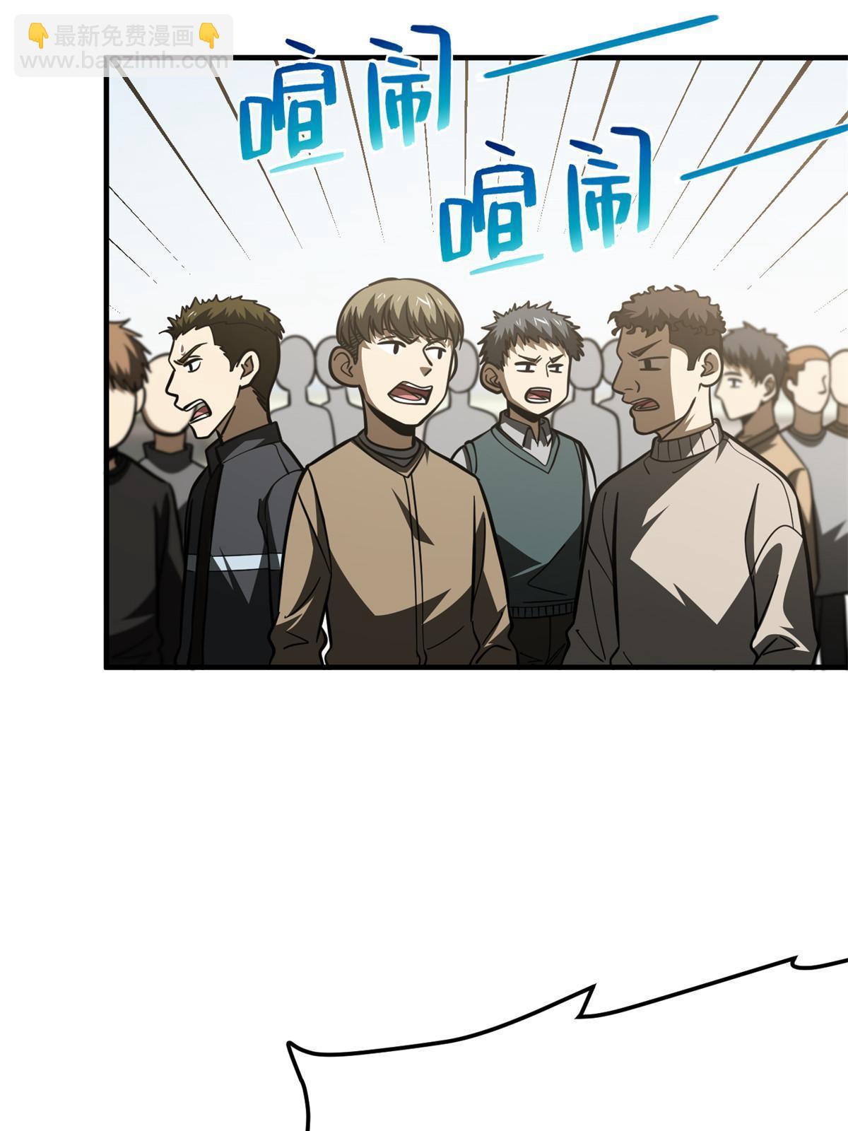 第178话 社长方平(1/2)-第183话