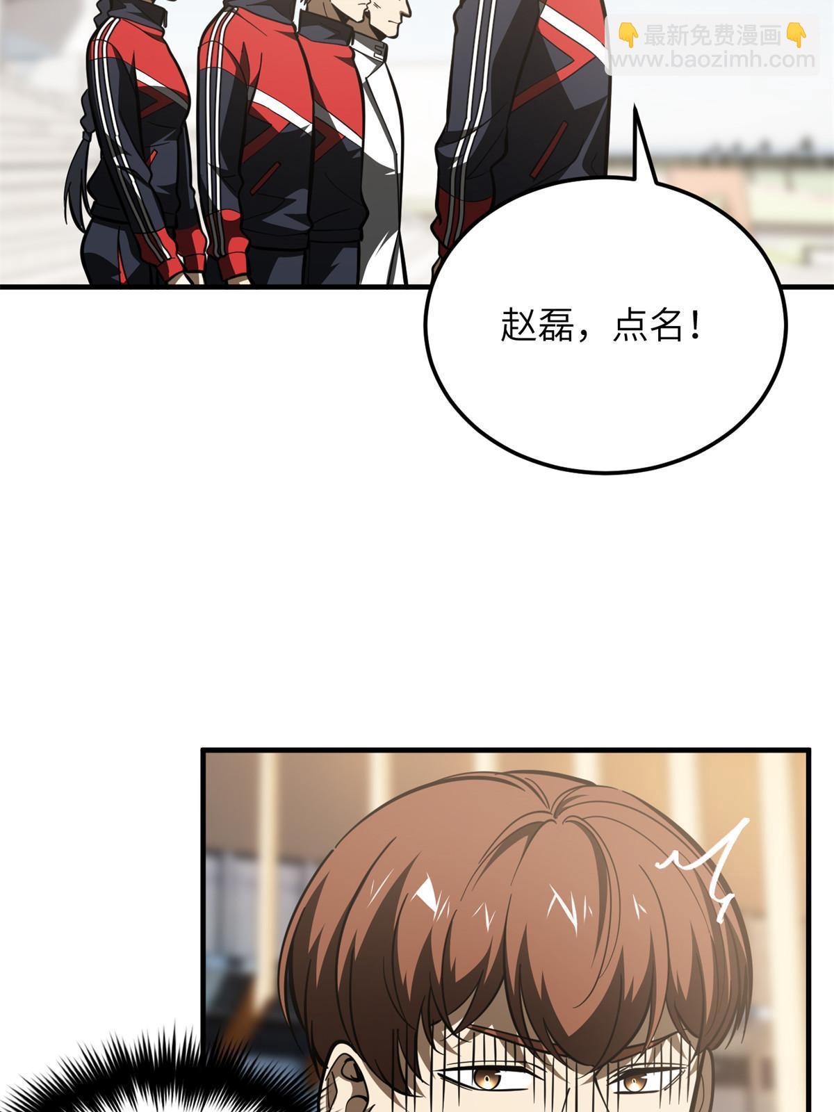 第178话 社长方平(1/2)-第183话