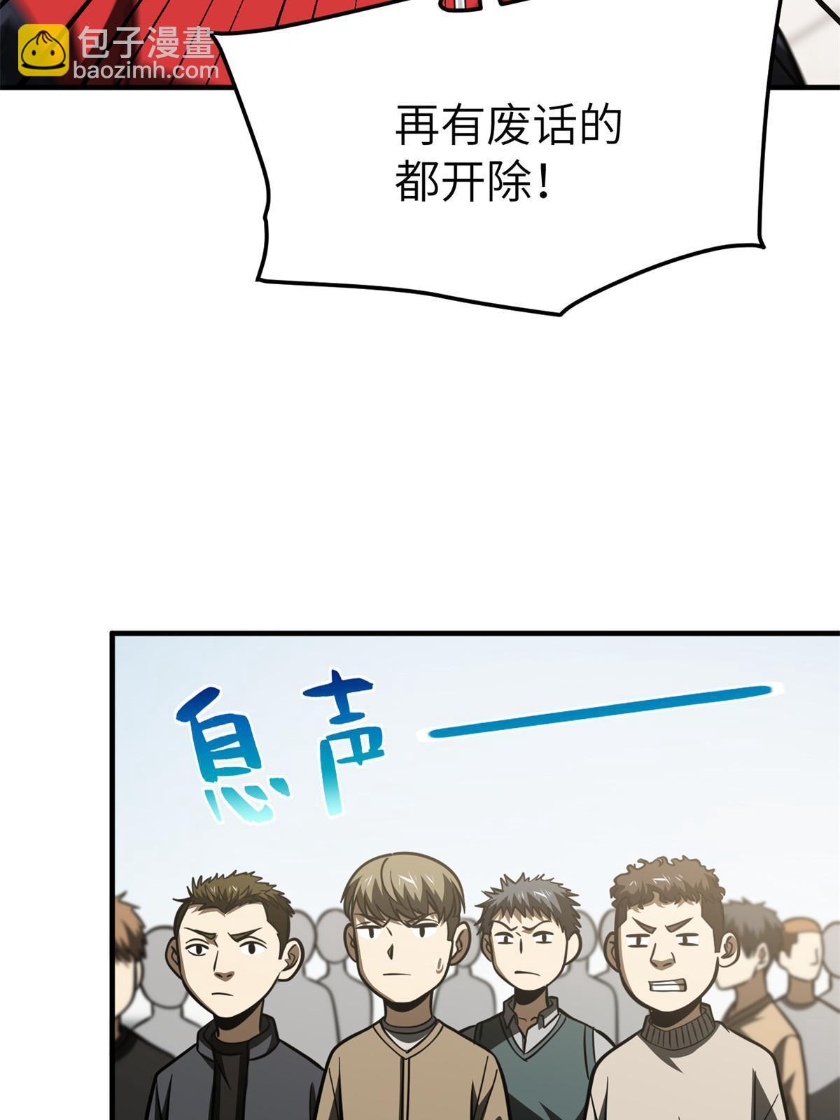 第178话 社长方平(1/2)-第183话