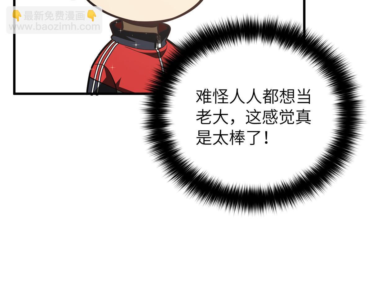 第178话 社长方平(1/2)-第183话