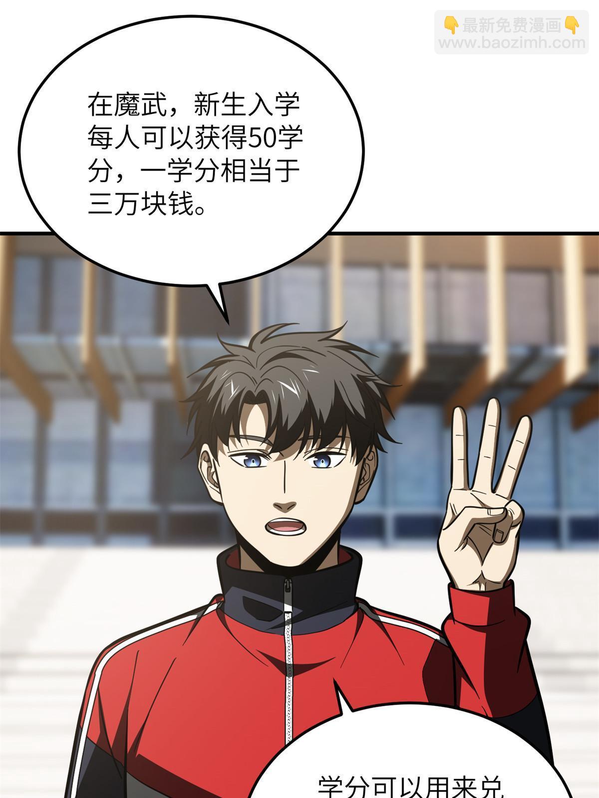 第178话 社长方平(1/2)-第183话
