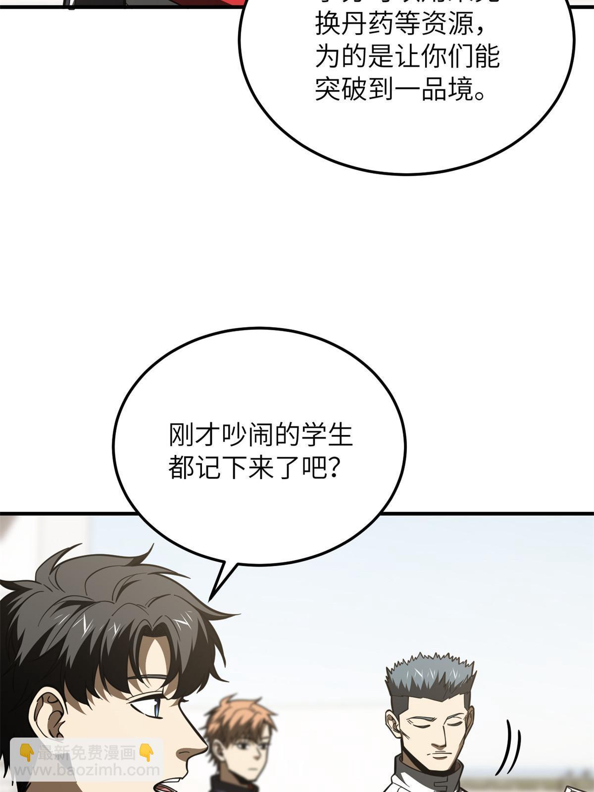第178话 社长方平(1/2)-第183话