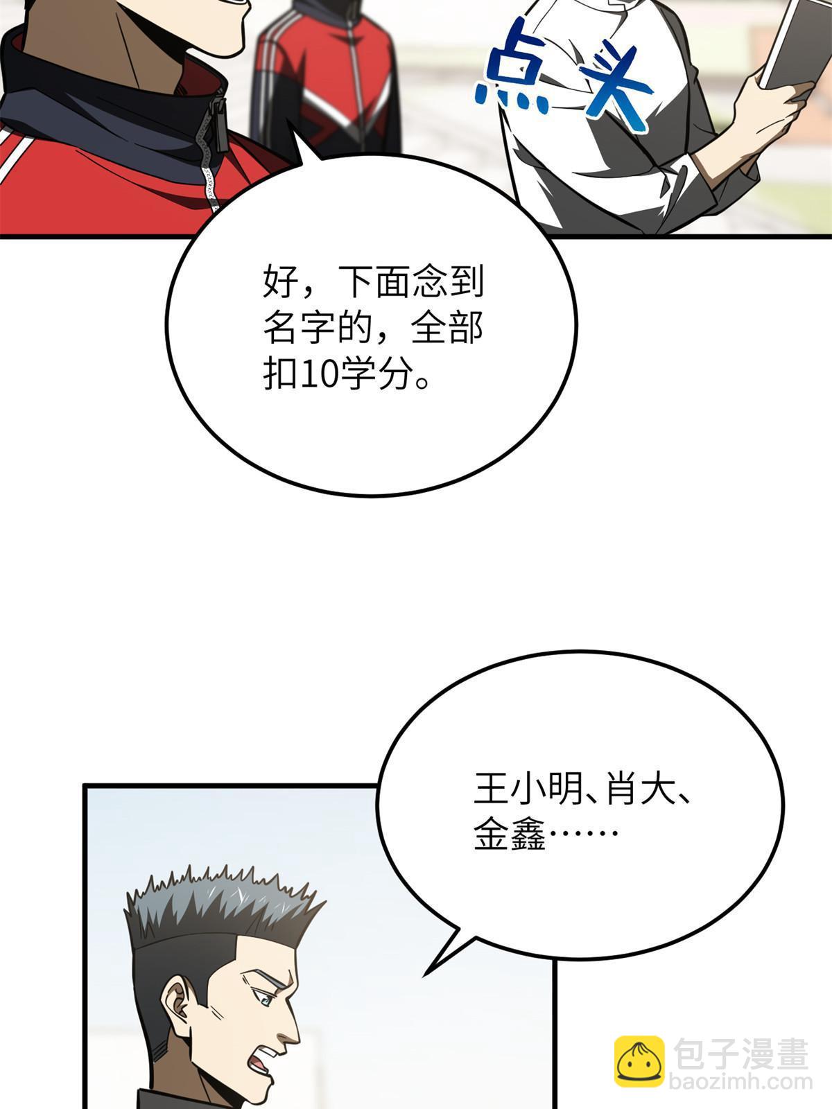 第178话 社长方平(1/2)-第183话