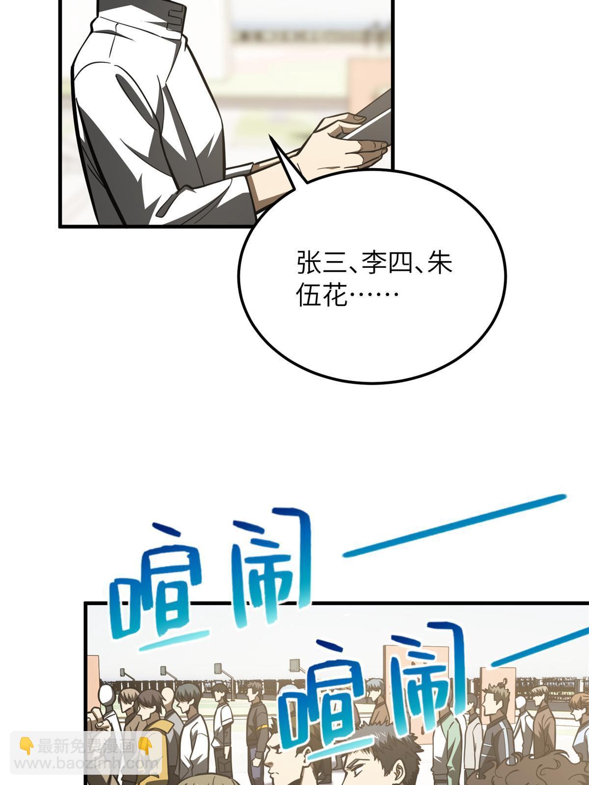 第178话 社长方平(1/2)-第183话